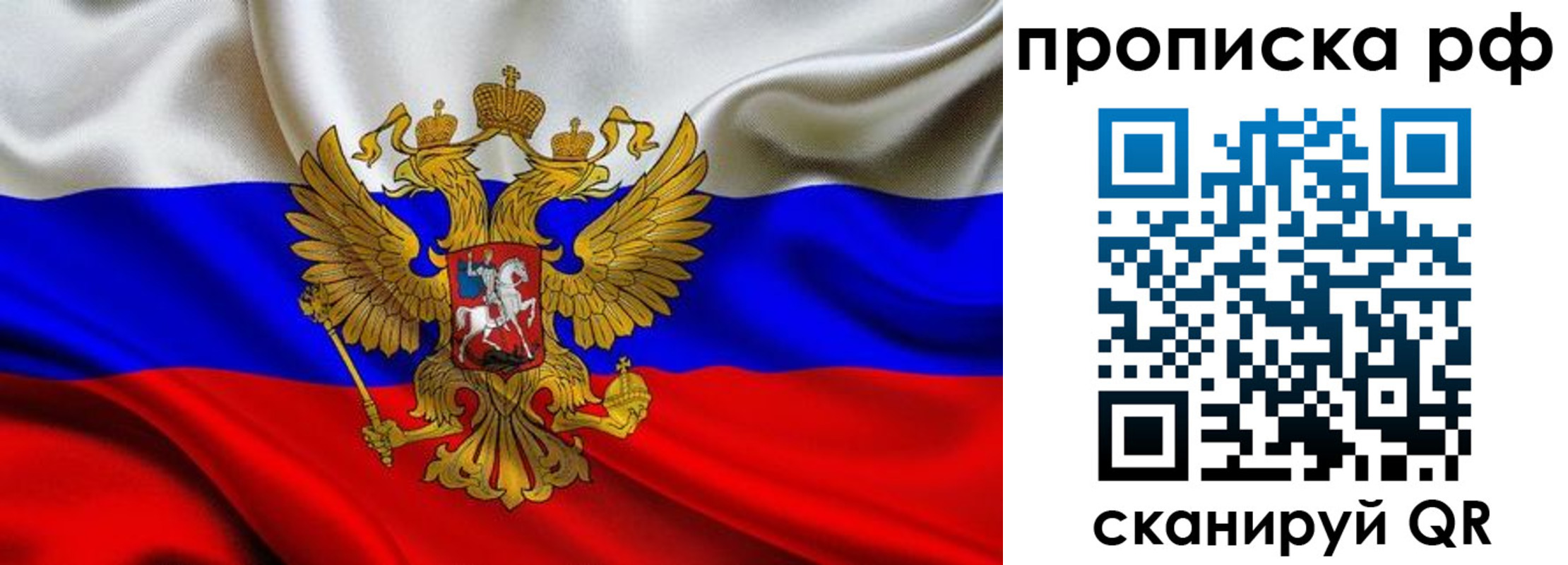прописка в квартире в Бронницах