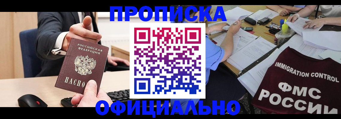 временная регистрация адрес в Бронницах