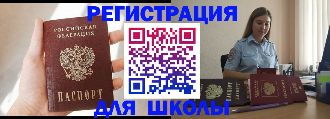 временная прописка в Бронницах