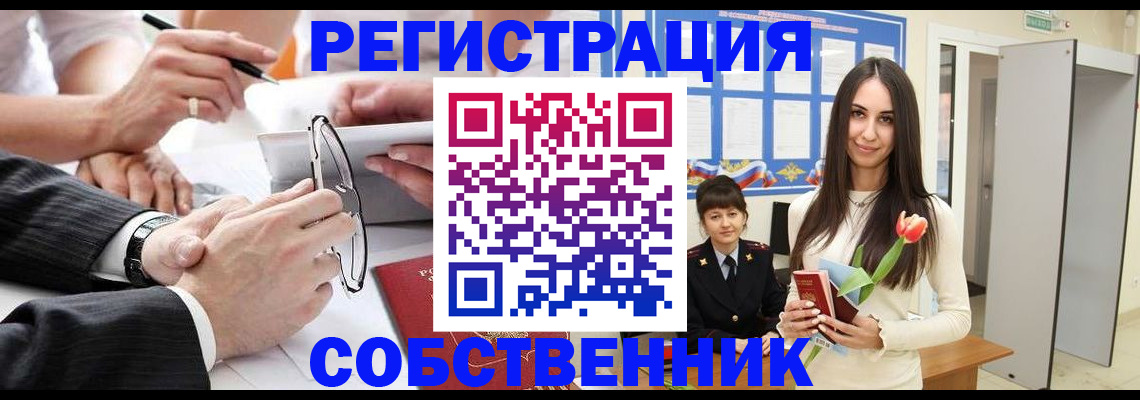 временная регистрация для школы в Бронницах