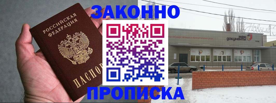 временная регистрация в квартире в Бронницах
